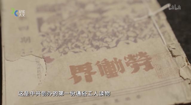主题片单｜党的百年华诞，为什么一定要看这几部纪录片？