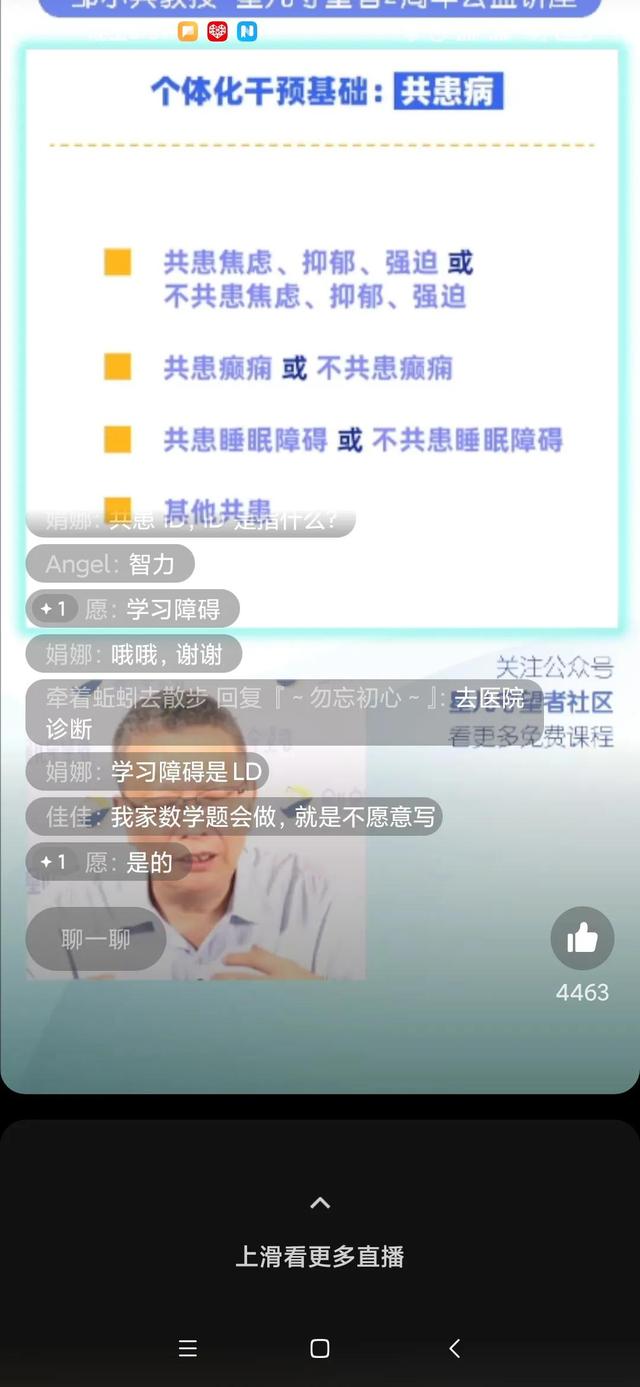 孩子得了自闭症，推荐去关注邹教授