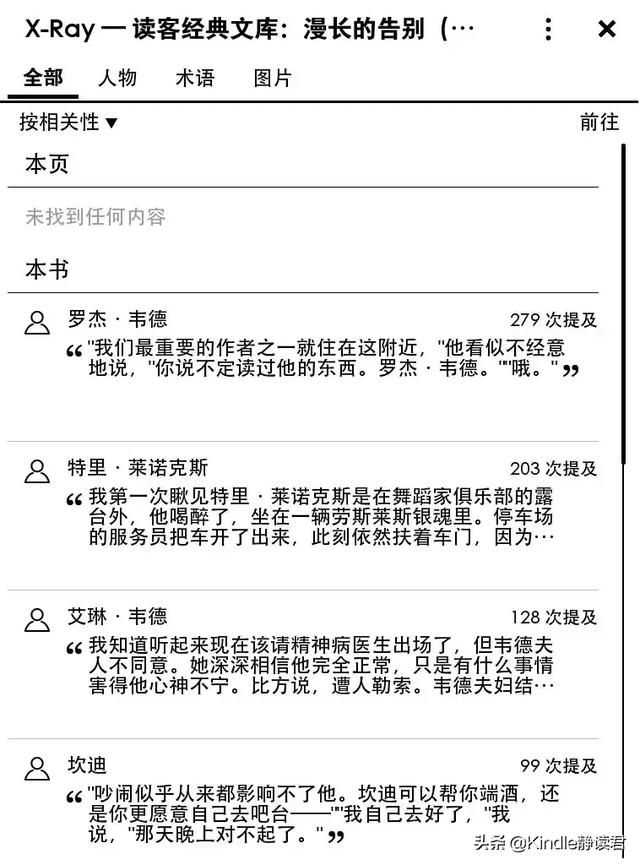 2019年的读书计划完成的怎么样了？收下这份Kindle熟练使用指南！