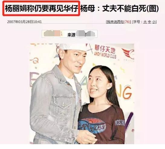 14年过去了，那个为追星逼父跳海的杨丽娟，如今过得怎样？