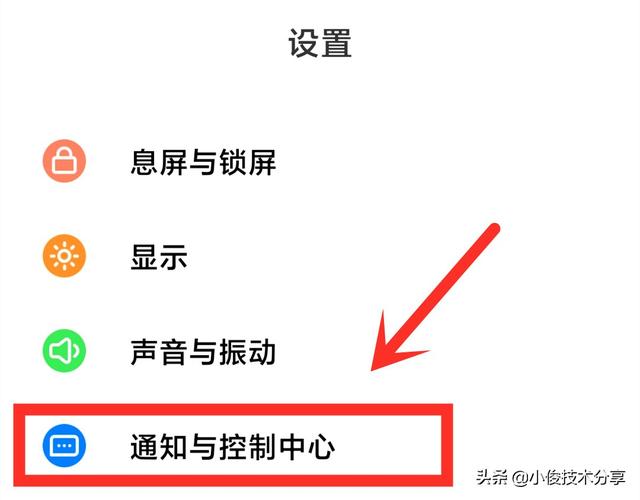 手机电池不耐用，耗电过快？这2个开关需要关闭