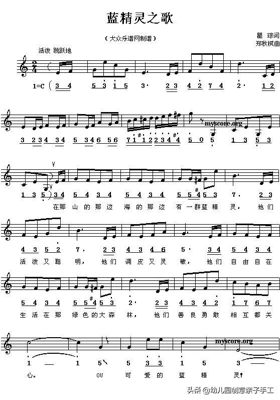 幼儿歌曲简谱(儿童琴谱简谱100首)-正华文库