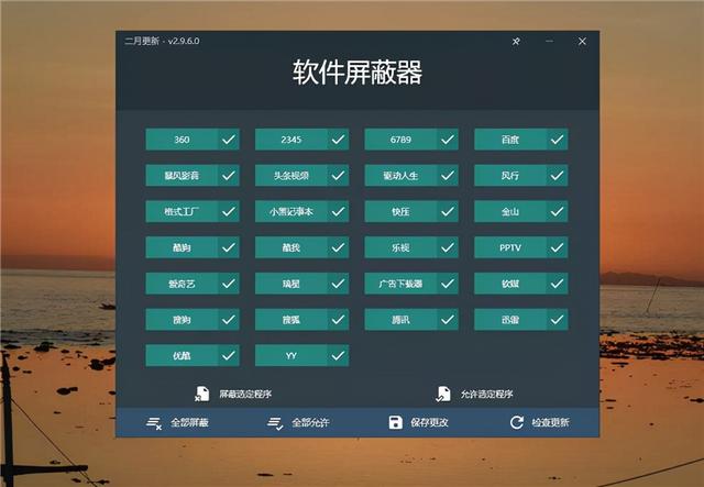 好用却不火的软件12：malware  patch软件屏蔽器