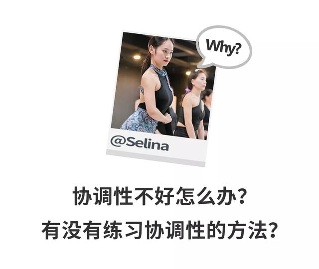 跳舞手脚不协调怎么办(跳舞手脚不协调逻辑思维)