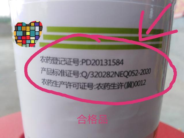 如何鉴别真假农药？记住这5点，假农药会离你远远的5