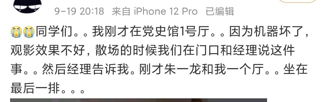 朱一龙买票去电影院 坐最后一排看峰爆 太阳信息网