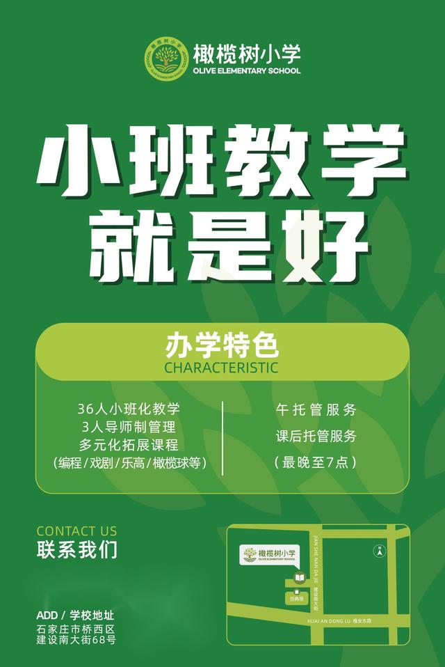 2020年石家庄市幼升小、小升初报名详解！如何报名？如何摇号？ 小升初报名 第1张