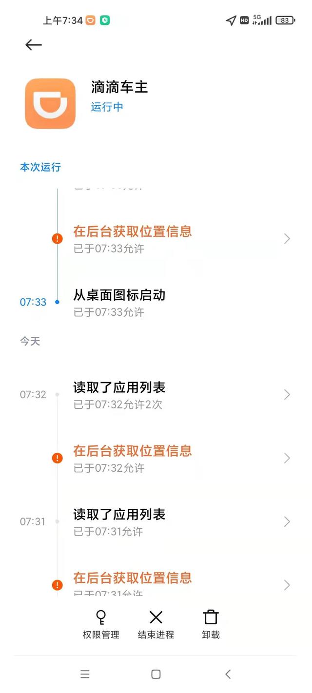 一个月内四部同品牌同型号新手机出现同一个问题，求解