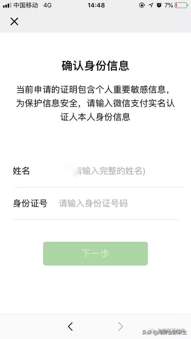 支付宝银行流水怎么打印出来