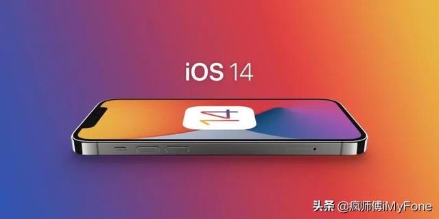 iOS  14.8.1 紧急发布！iOS15可降级？