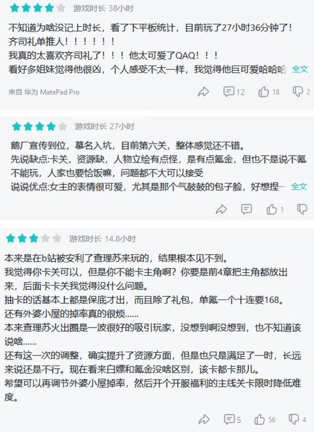 《光与夜之恋》信息流买量复盘：鹅厂再次挑战纸片人恋爱大战