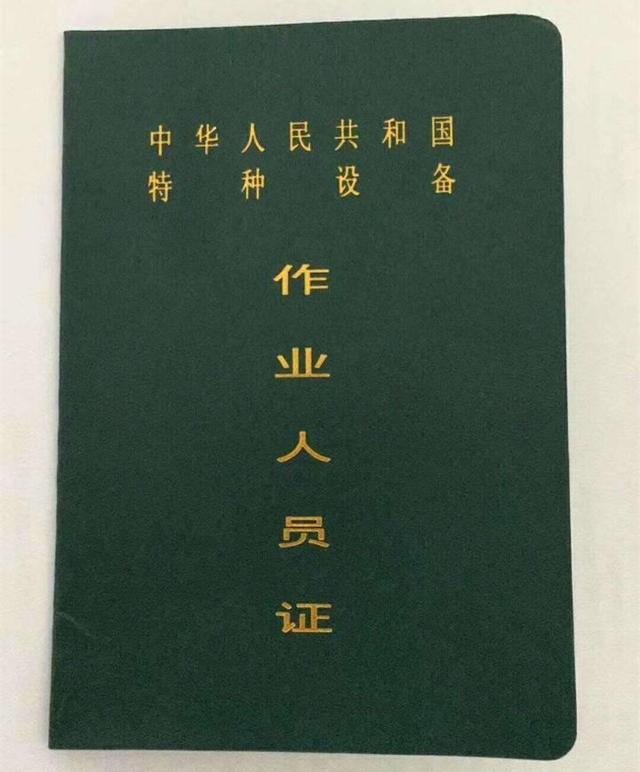 开叉车需要什么证件吗(叉车需要办理哪些证件)