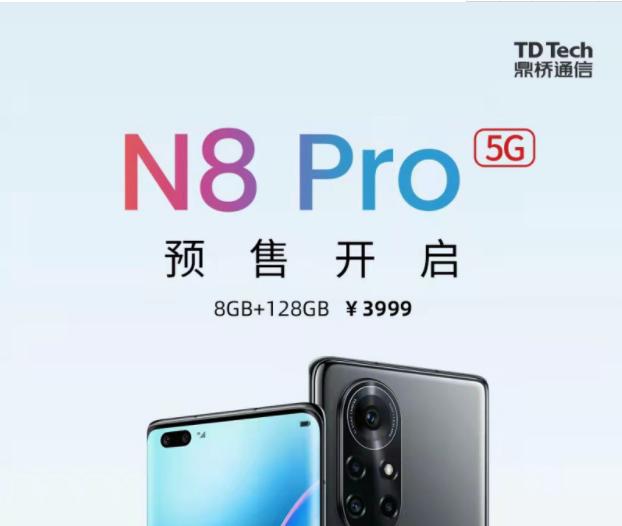 华为到底囤多少麒麟985芯片？鼎桥N8 Pro发布，搭载麒麟985 5G芯片