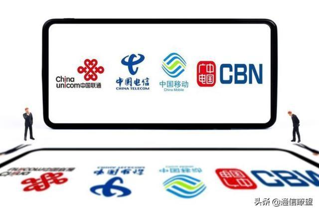 广电即将拥有通信全业务牌照 三大运营商里谁会更“怕”？