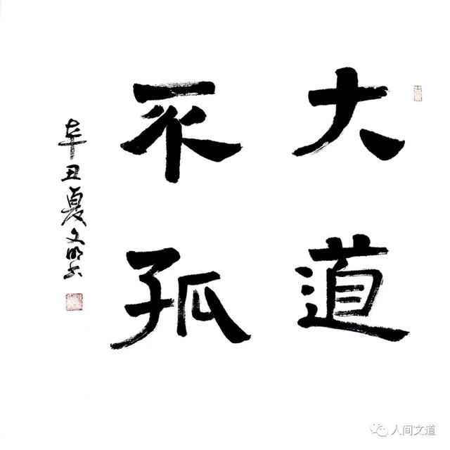 石家庄科技工程职业学院书法展