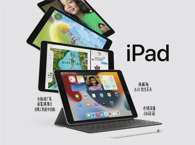 果真十三香？苹果发布会四大新品炸场！iPhone13降价难掩三大遗憾