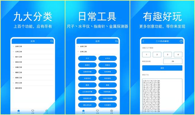 7款你没理由拒绝的高质量小众APP，款款都是黑科技，请低调使用
