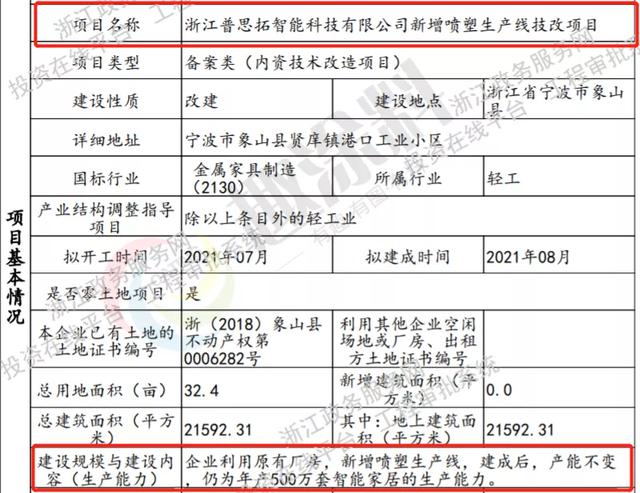 广州万宝破碎机