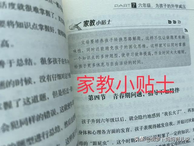 70 的孩子 四年级后在家长的朋友圈消失 四年级现象需重视 全网搜