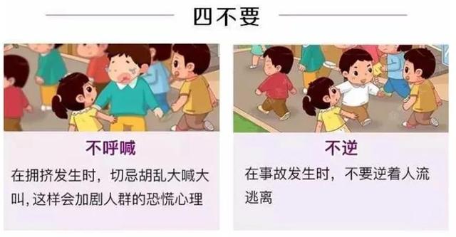 开展安全教育 创建平安校园—邵武市红十字走进第二幼儿园