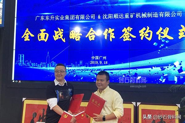 广州砂石展2020参展名单