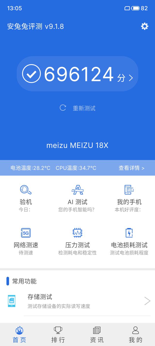 魅族18X评测：炫酷的青年旗舰，小众品牌的变革，你想要么？