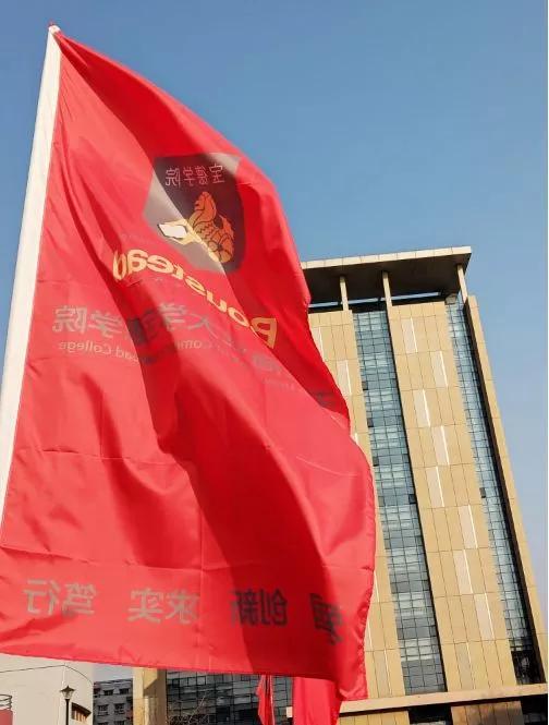 天津商业大学宝德学院