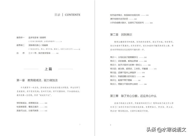 “双减”模式下，父母想明白这些事，才能真正帮到孩子