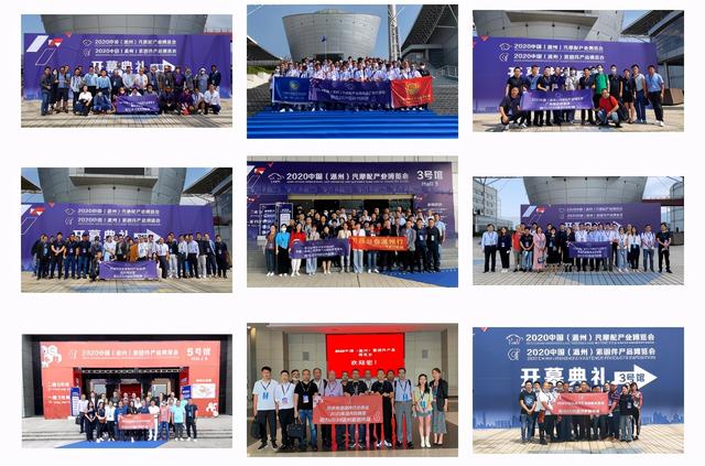 温州机械展2020年