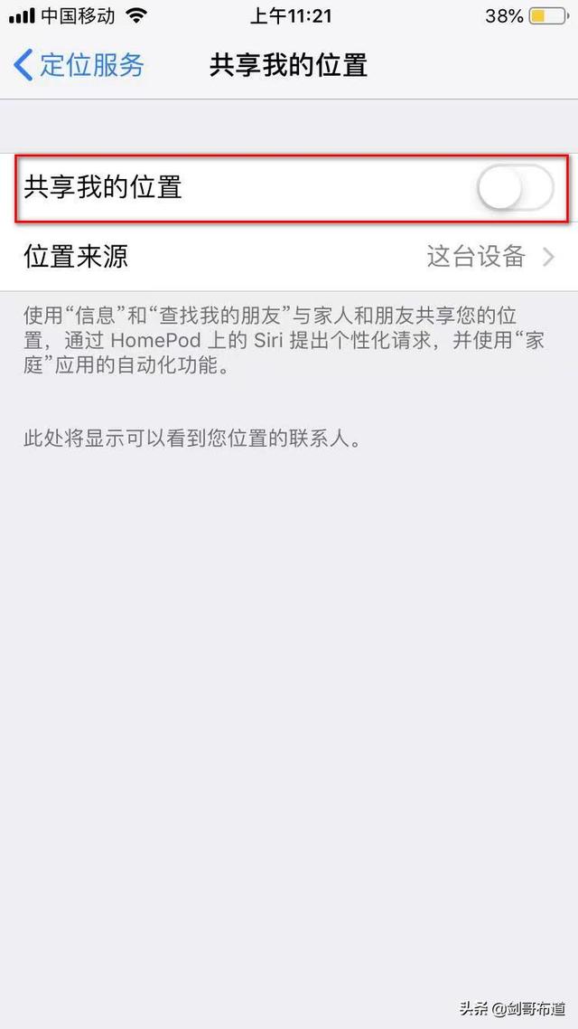 苹果手机关闭这些设置，有效地防止隐私泄露问题