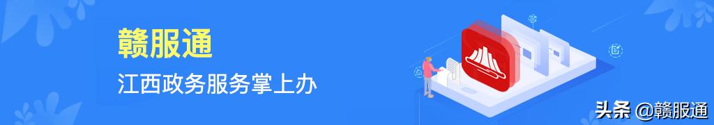 赣服通提取公积金多久到账「住房公积金有利息吗」