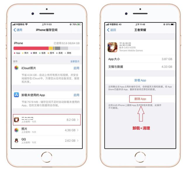 原来iPhone手机这样清理，能释放几个G内存，怪不得这么好用-第4张图片-9158手机教程网