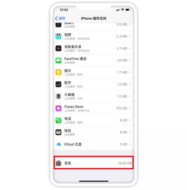 3招清理iPhone内存 每一招能腾出好几G容量-第5张图片-9158手机教程网