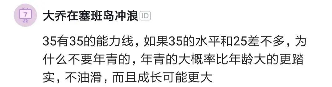 某大龄程序员用亲身经历推翻35岁红线：大厂offer拿到手软