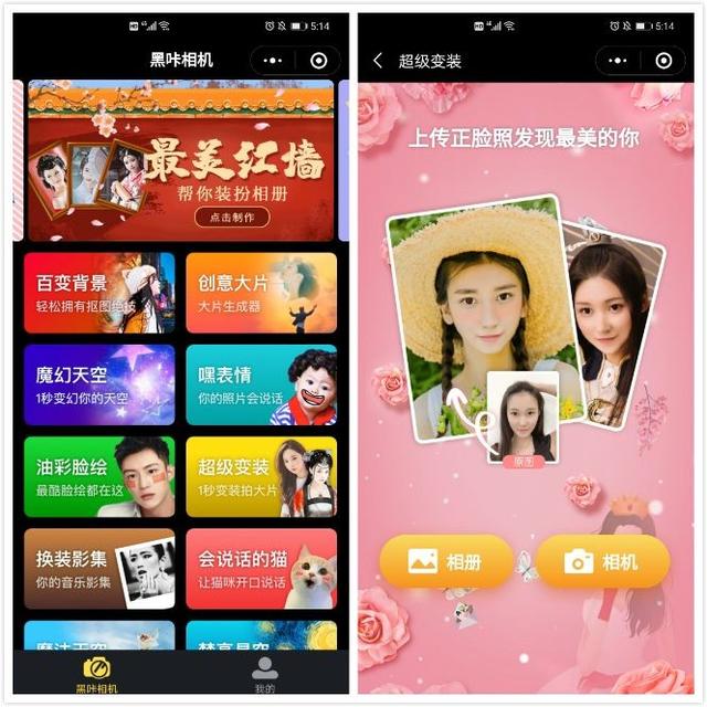 7个不太正经的微信小程序，每款都是黑<a href=https://maguai.com/list/30-0-0.html target=_blank class=infotextkey><a href=https://maguai.com/list/30-0-0.html target=_blank class=infotextkey>科技</a></a>，让手机无所不能