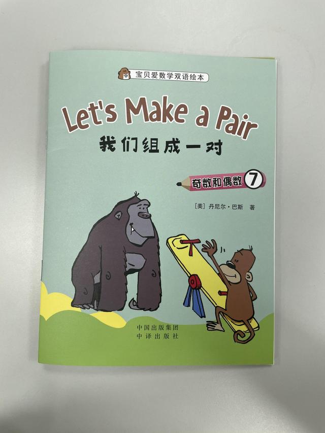 家有4-7岁萌娃的看过来，一次性搞定数学和英语的好绘本在这里