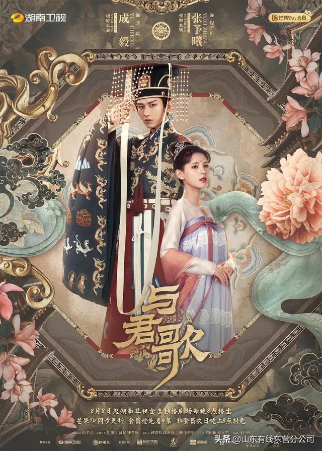 与君歌 湖南卫视热播 讲述朝堂风云中蜕变成长的传奇故事 今日热点