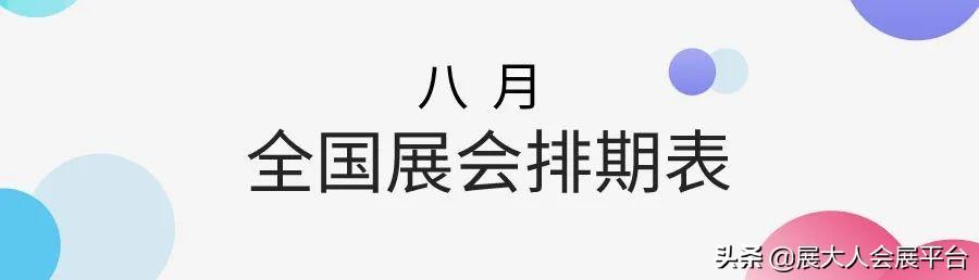 18年五金机械展排期
