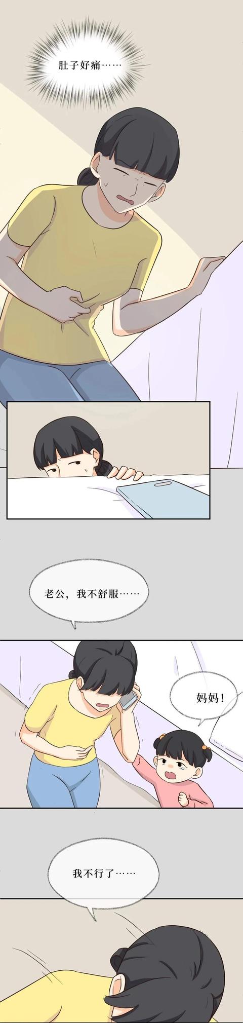 做妈妈也是个“高危职业”，漫画：做妈妈不比“996”容易