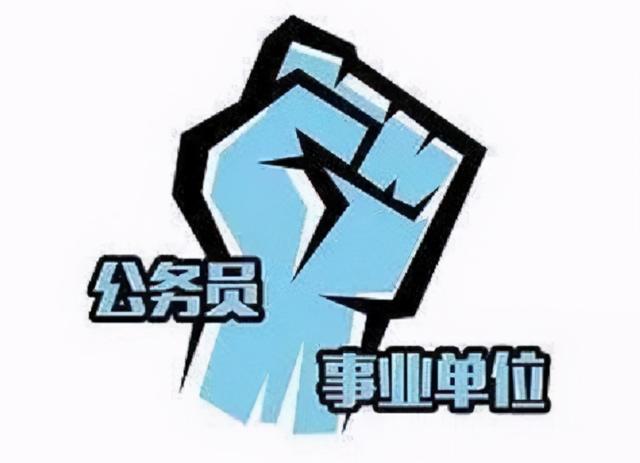 考编制什么意思