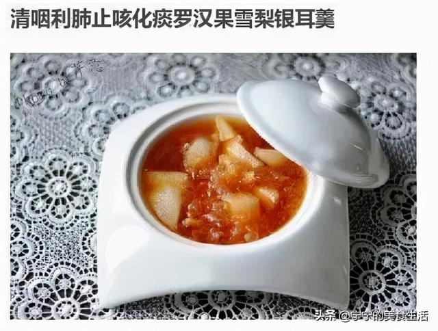 秋天干燥，极易诱发咳嗽不止！8款润肺止咳食谱在手，安然无忧