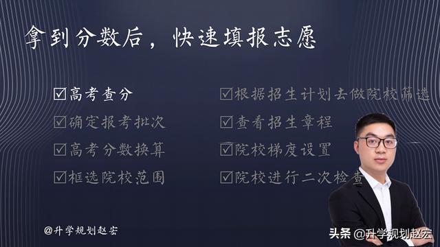 高考拿到分数后，怎么快速有效地报志愿，3000字干货讲透填报方法 高考志愿填报 第3张