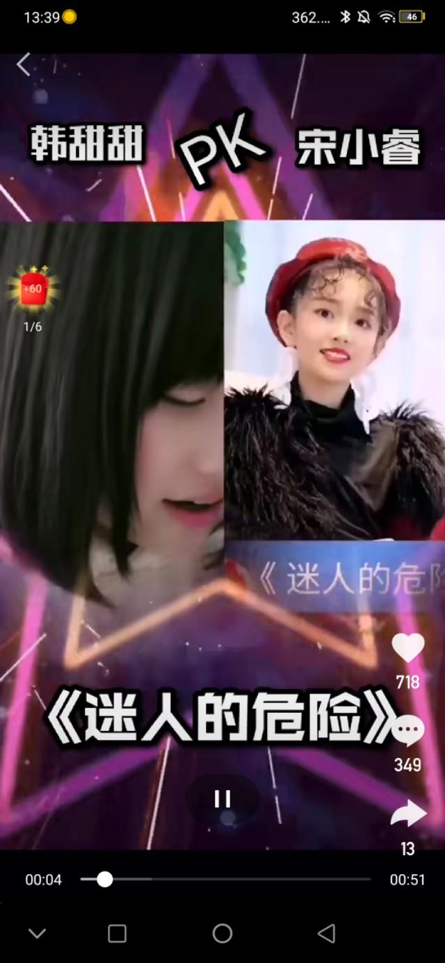 宋小睿和韩甜甜谁成绩好宋小睿和韩甜甜比赛唱歌