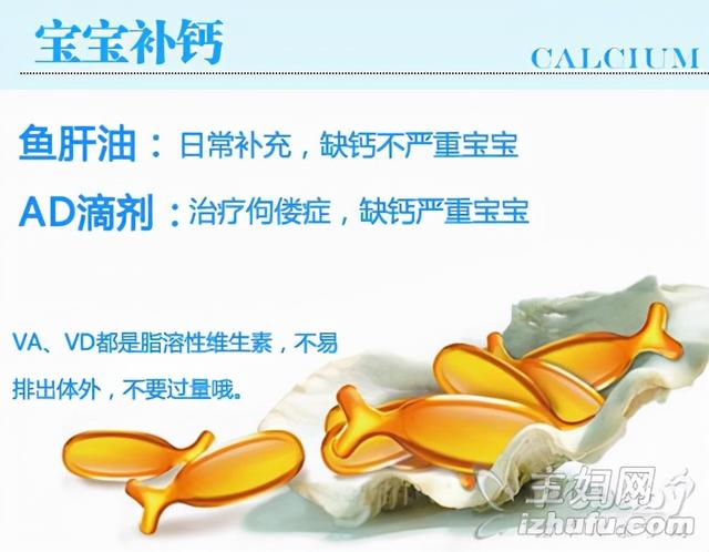 不吃鱼肝油的宝宝身体会出现发育迟缓你知道吗？