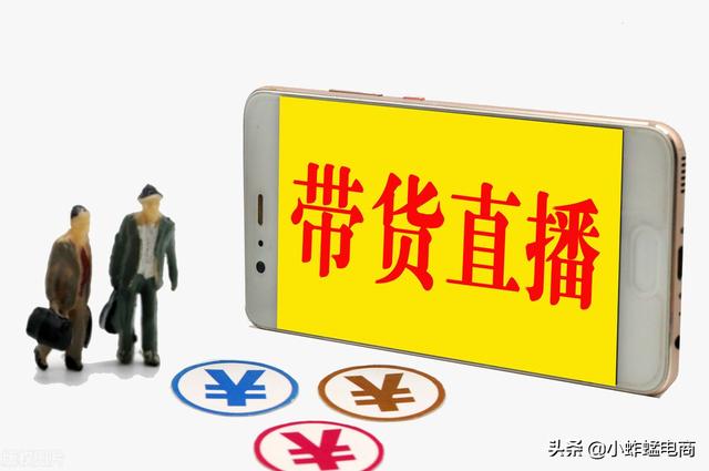 直播带货取代传统线下、电商的核心点是什么？