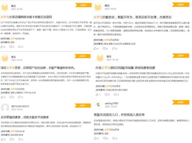 靠“抄袭”年入90亿？太平鸟终于活成了“笑柄”