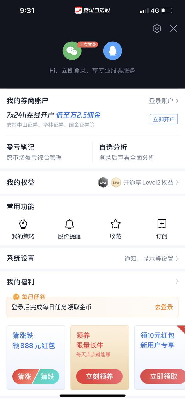 炒股工具哪個好用 炒股工具哪個好用