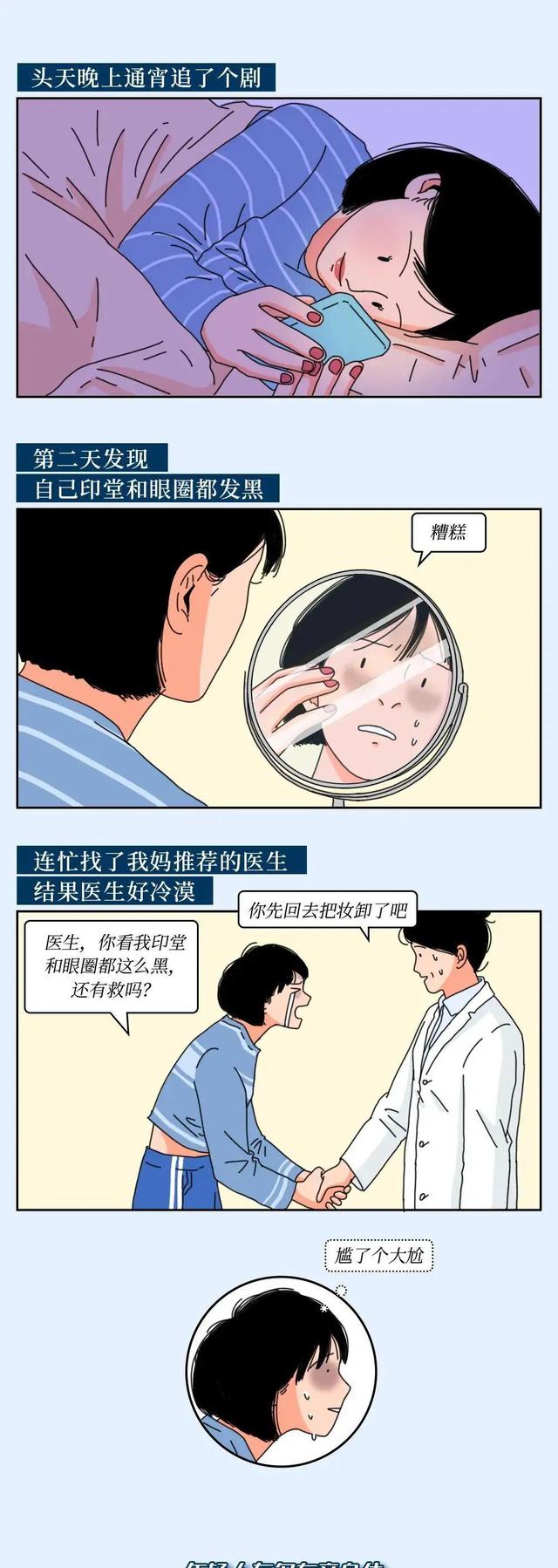 当代年轻人，到底多“惜命”？一组漫画了解（希望爸妈能看见！）