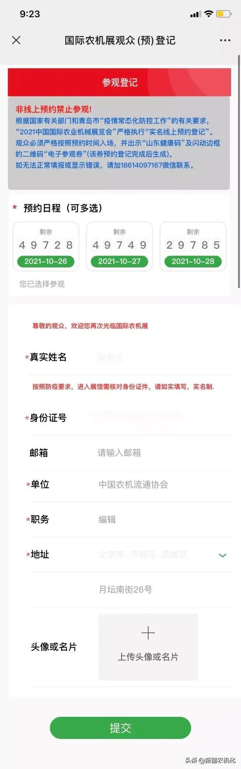 山东国际机械展参观