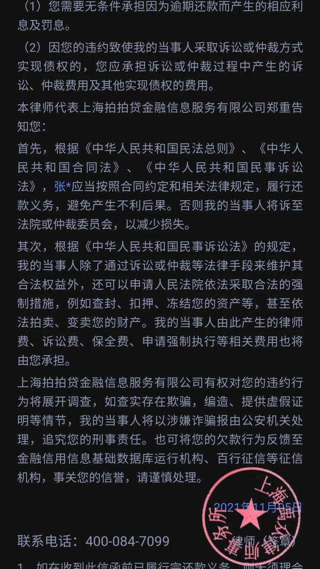 负债者强制上岸